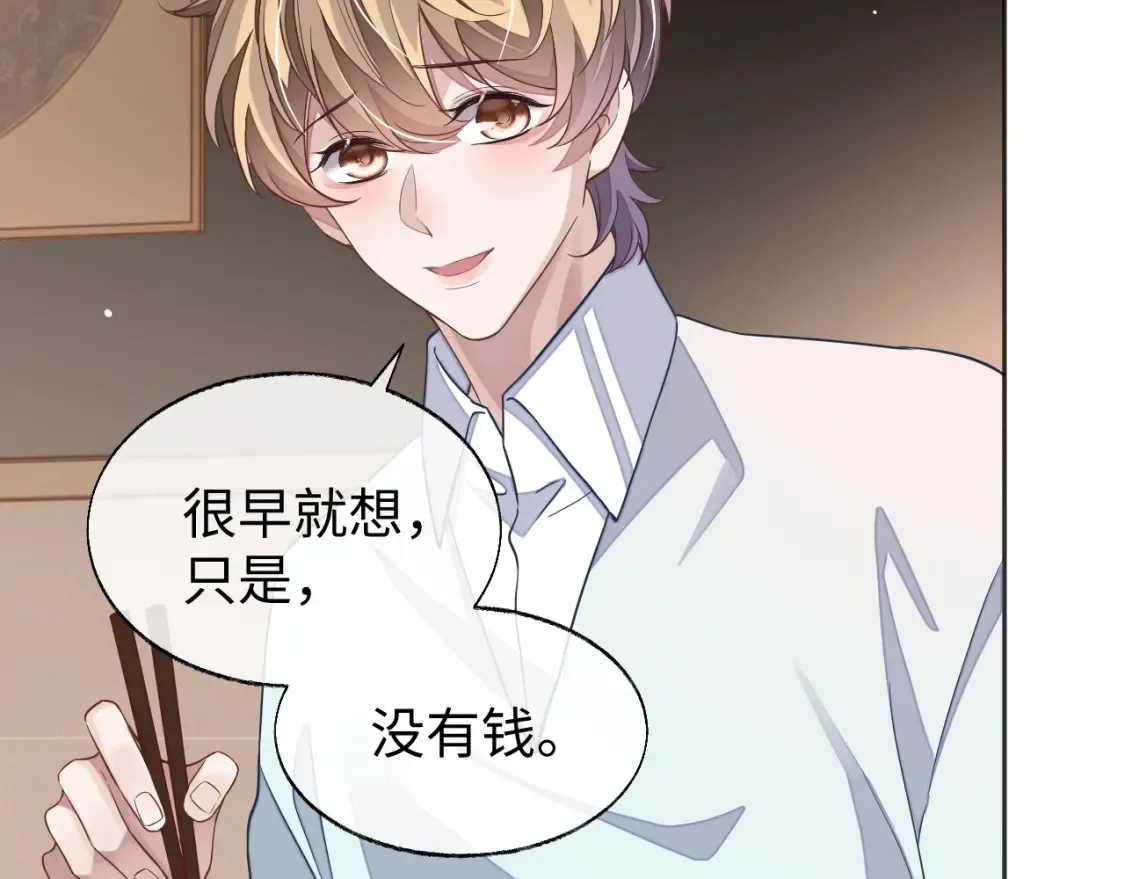 第43话 来自黎叔叔的关心60
