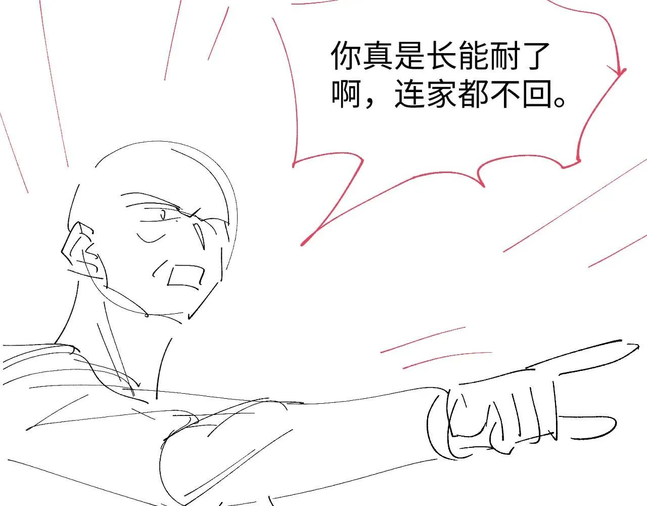 第79话 不要离开我109