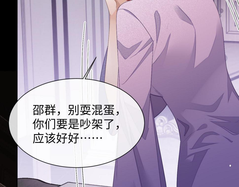 第69话 秀秀跟人跑了！54