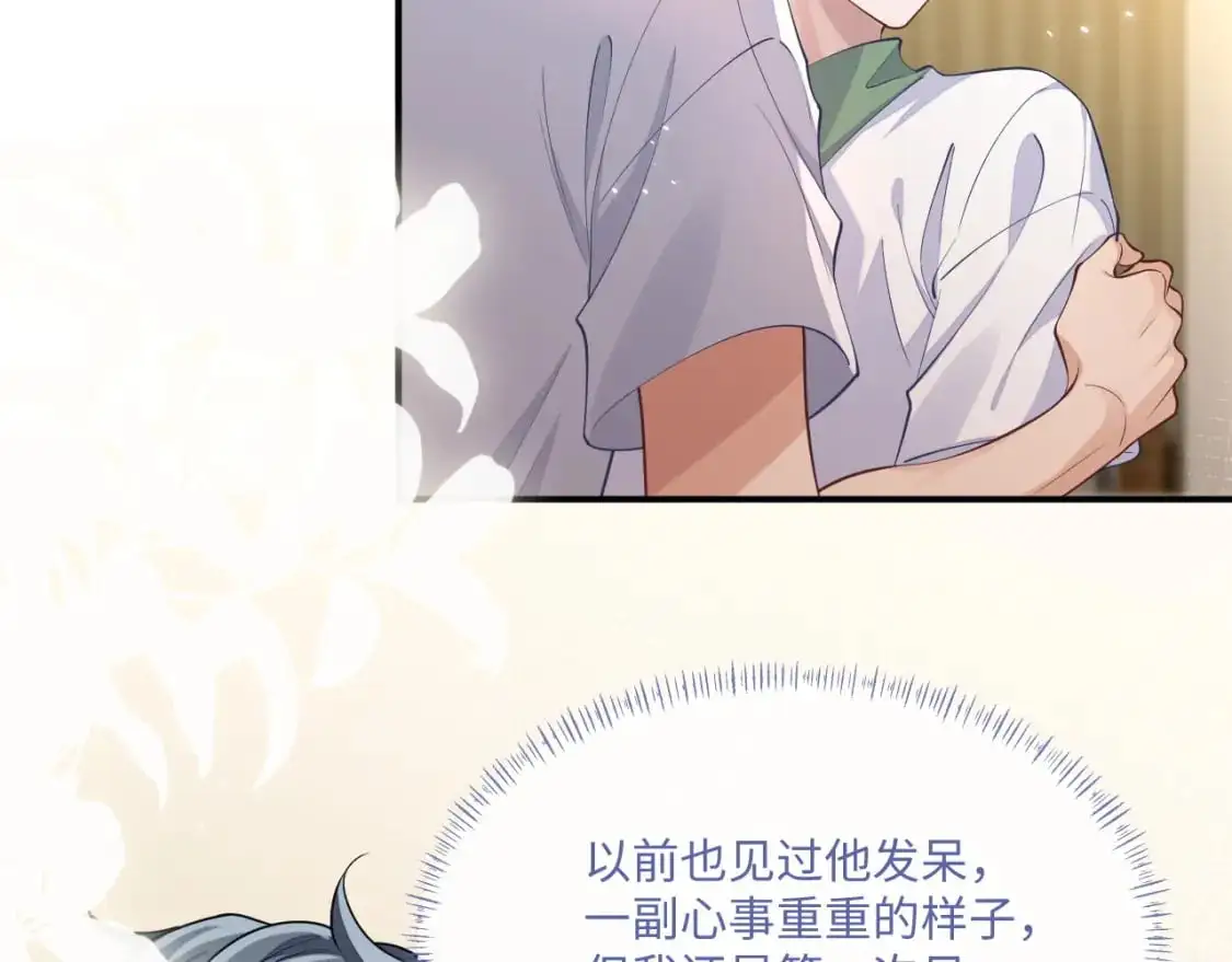 第99话 情敌见面72