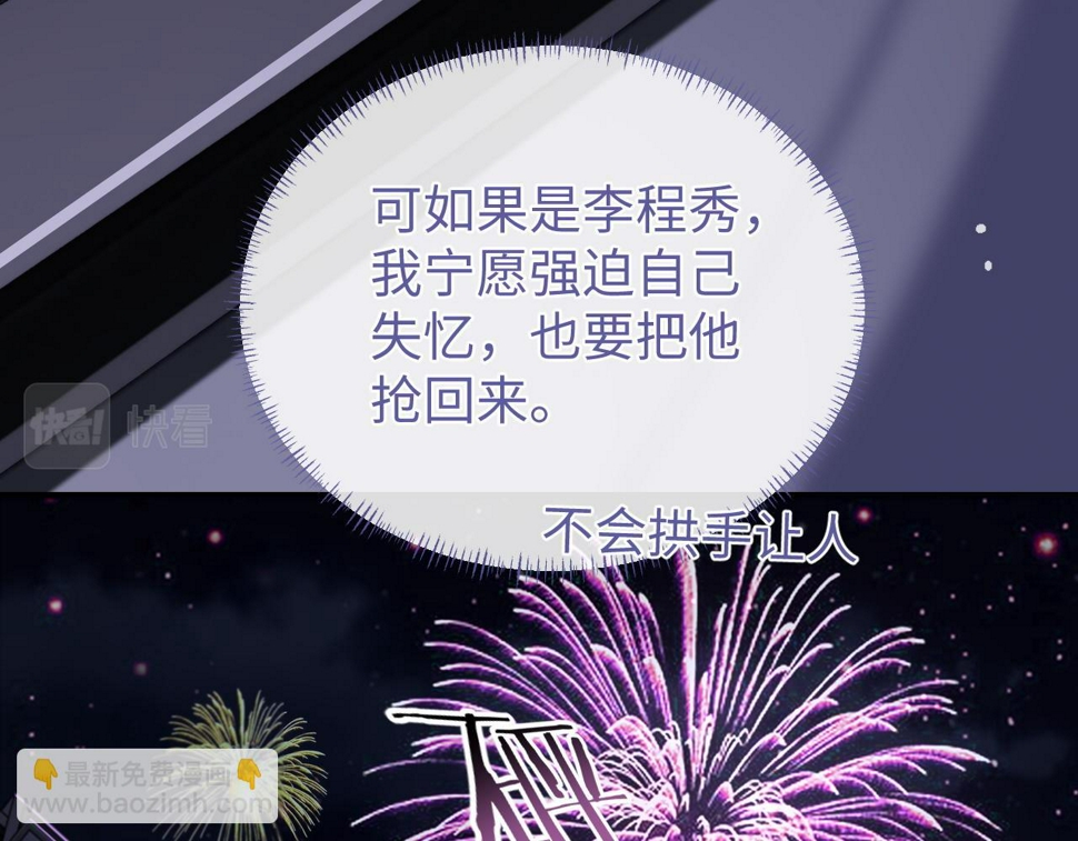 第73话 两人之间的距离104
