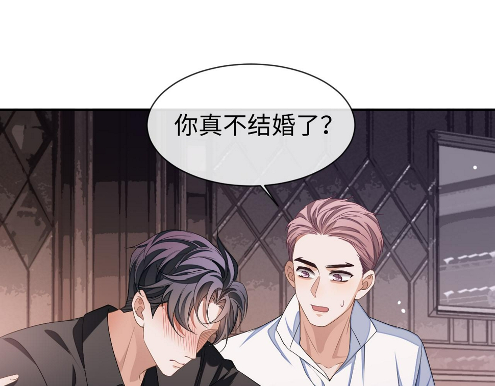 第69话 秀秀跟人跑了！67