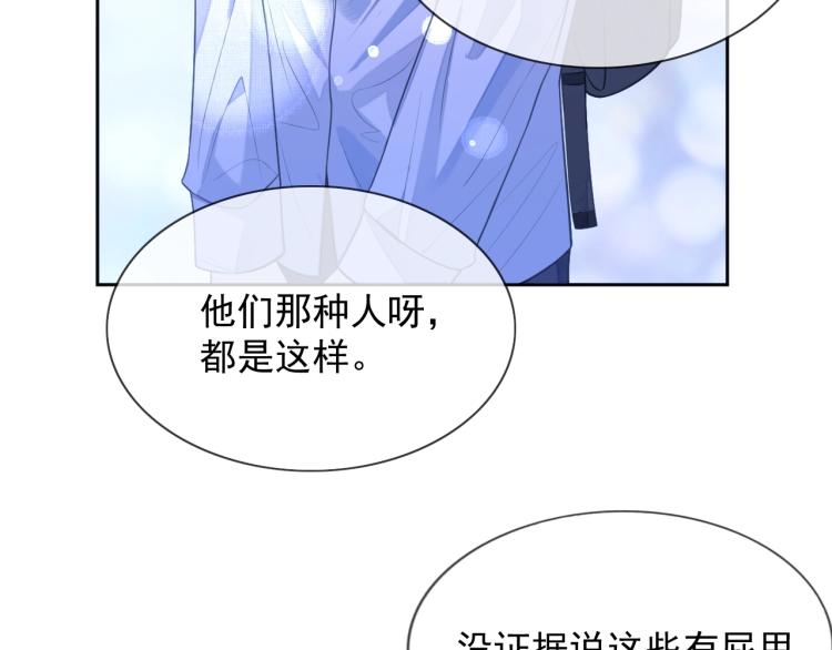 第5话 移不开眼29