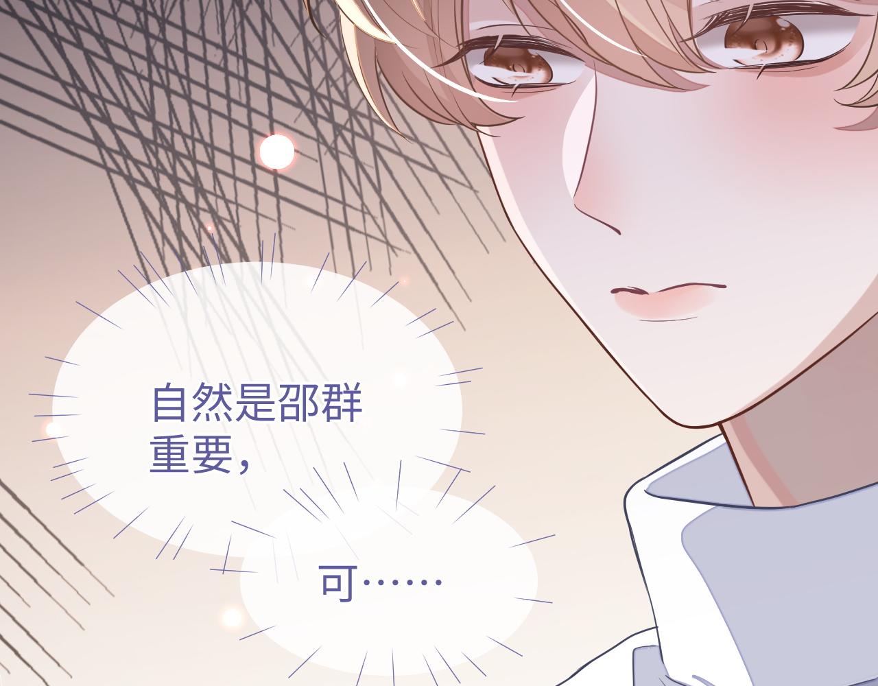 第48话 不对等关系78
