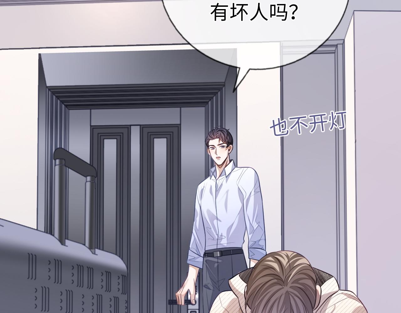 第24话 你喜欢我了吗？64