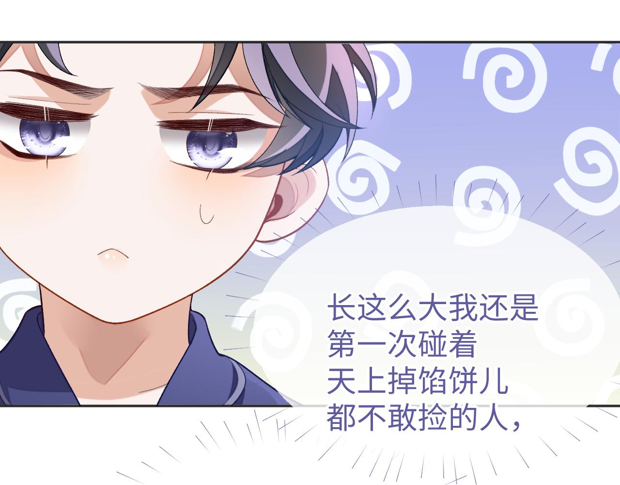 第30话 邵群的心思101