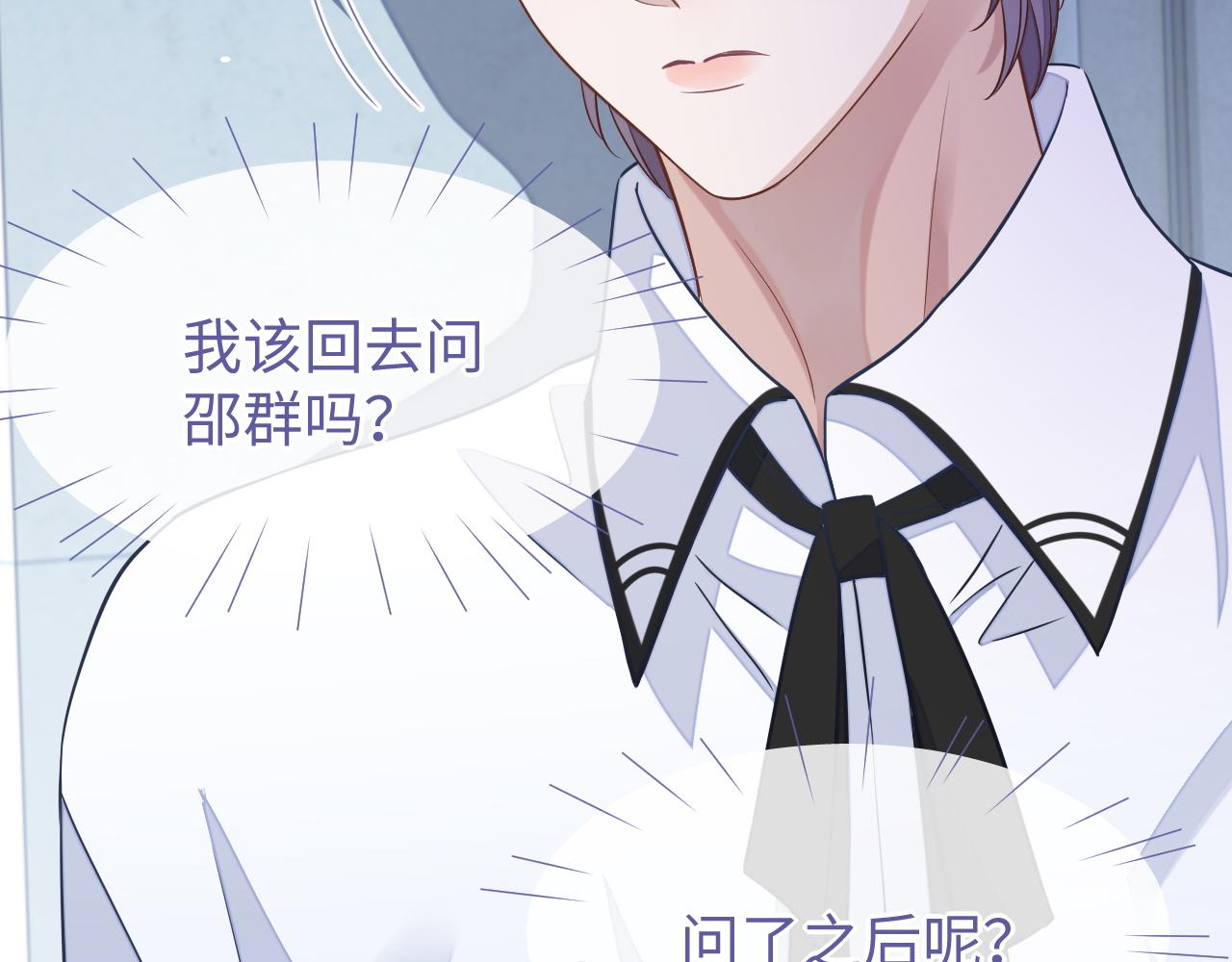 第54话 真相59