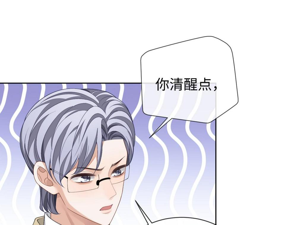 第72话 邵群气疯了53
