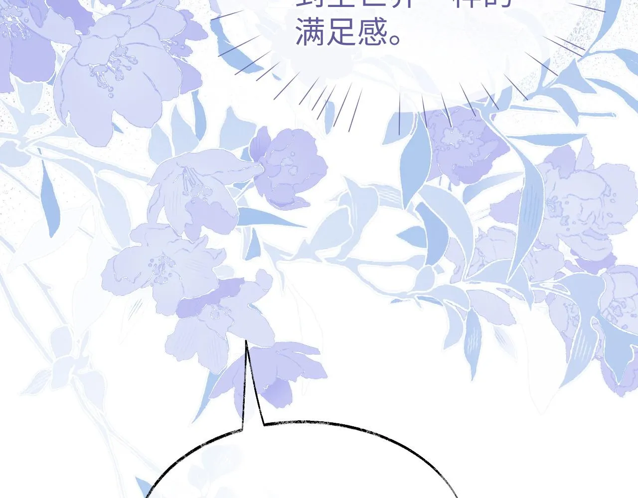 第79话 不要离开我39