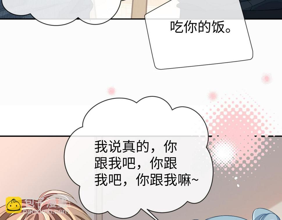 第73话 两人之间的距离51