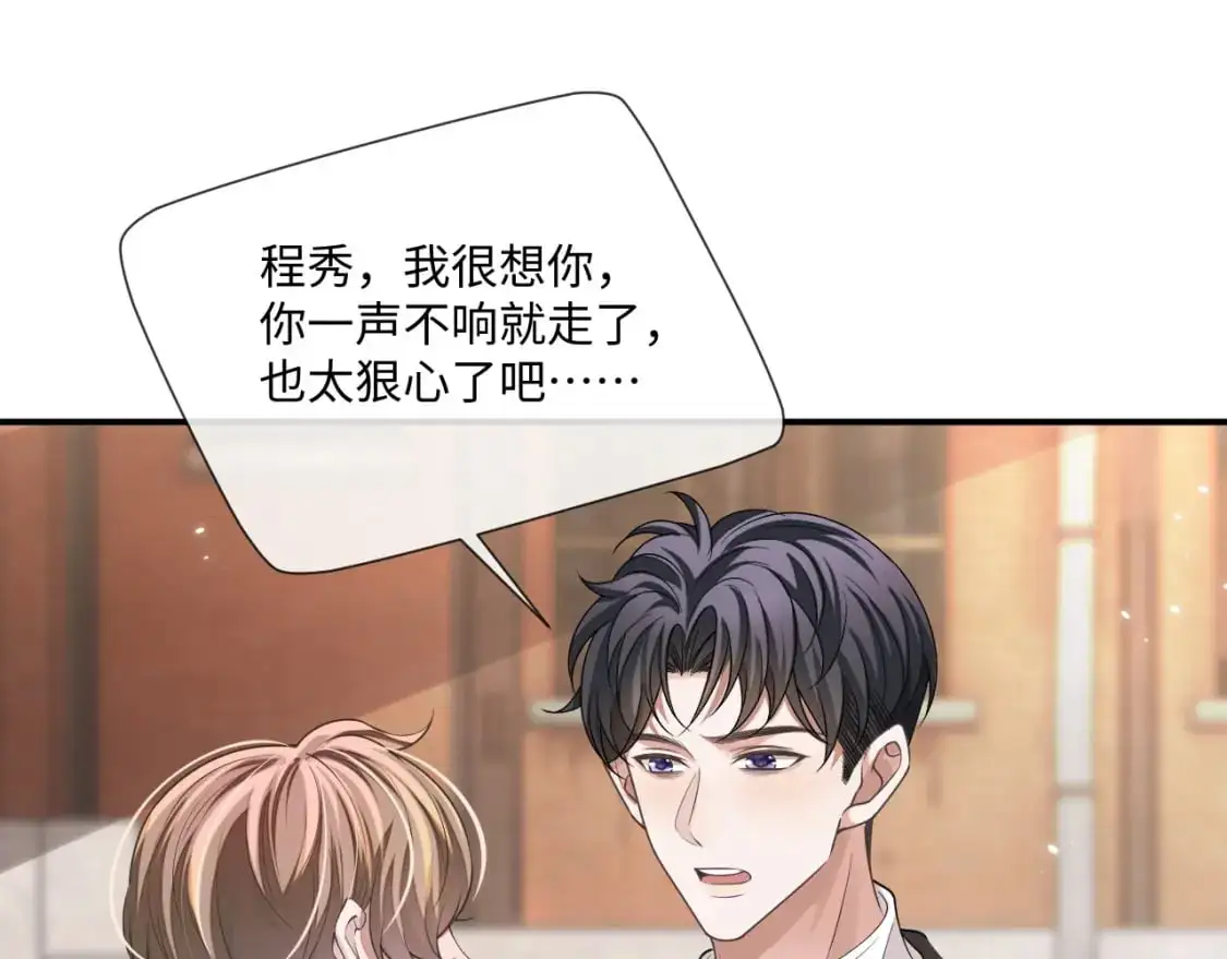 第99话 情敌见面20