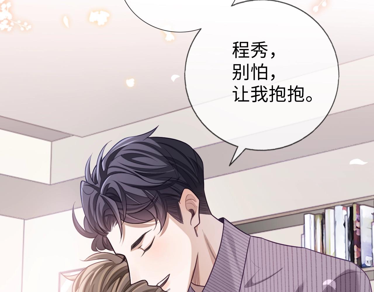 第21话  “告白”？！57