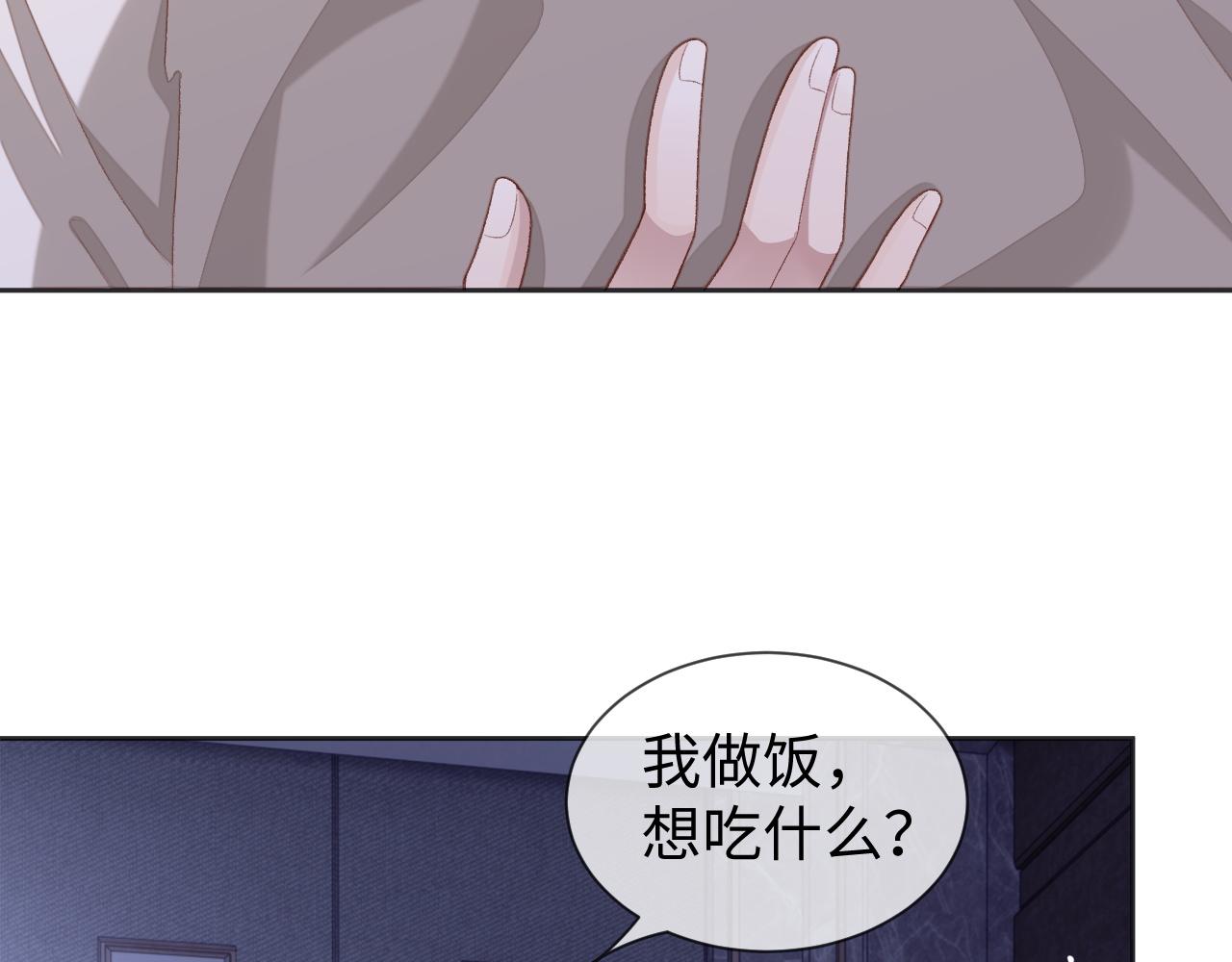 第34话 心动的邀请43