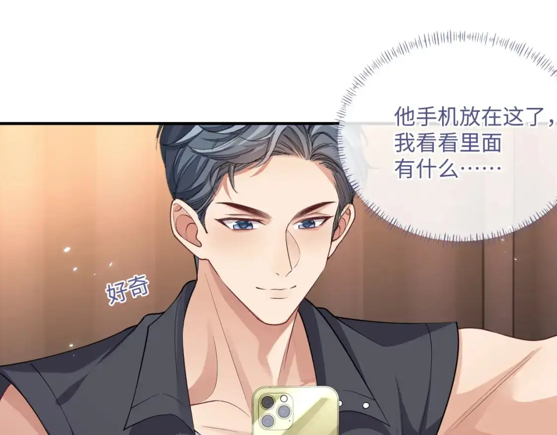 第97话 被发现了？！51
