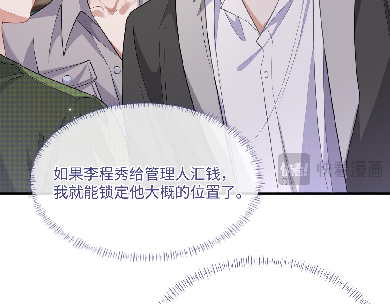 第95话 还有机会吗？80