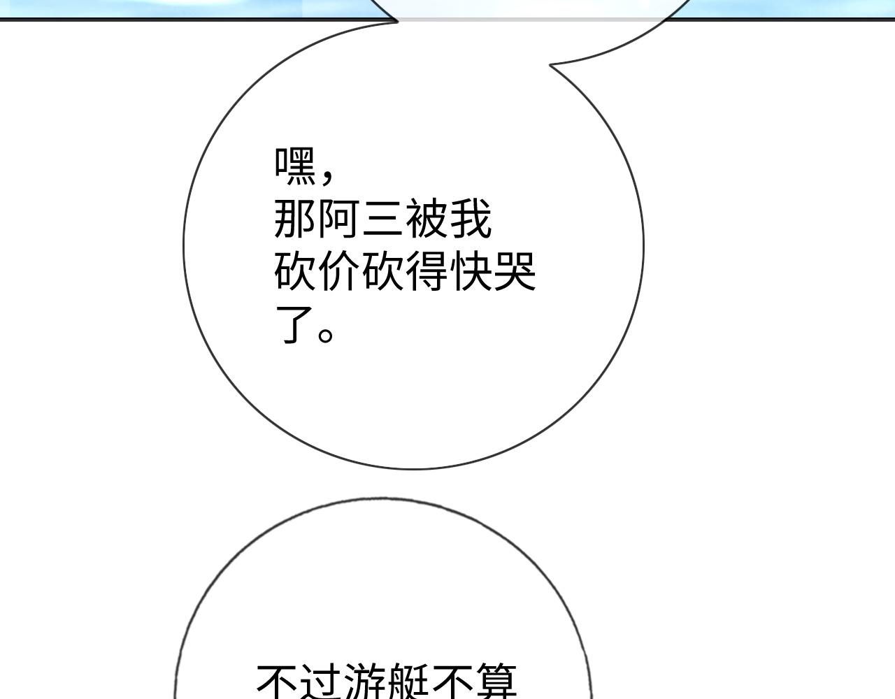 第26话 你是我的私有物品52