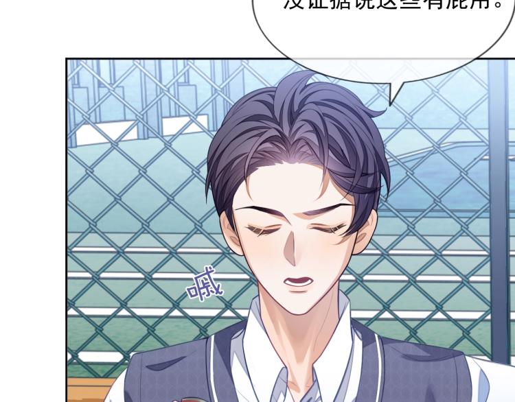 第5话 移不开眼30