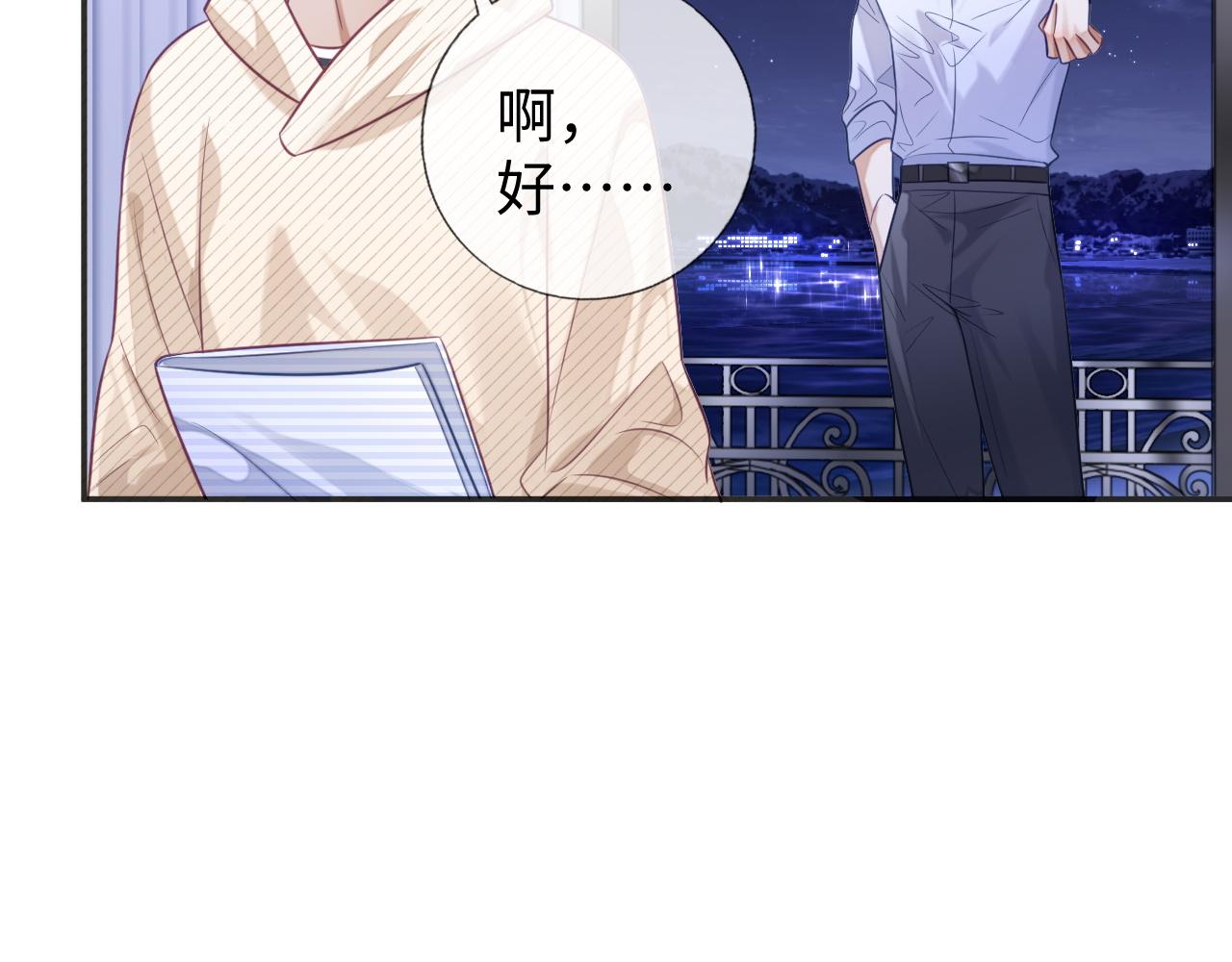 第25话 邵群你把我放下来！24