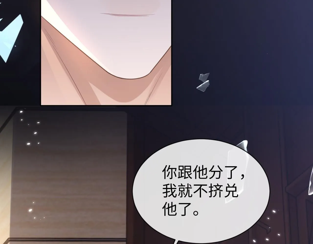 第89话 逼上绝路68