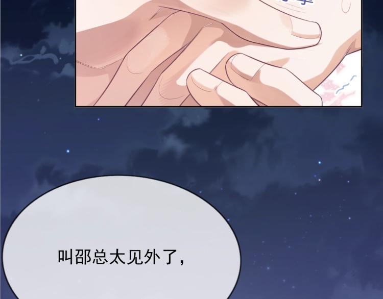 第2话 你不记得我了吗？81