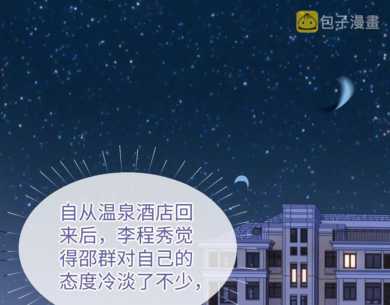 第41话圈养23