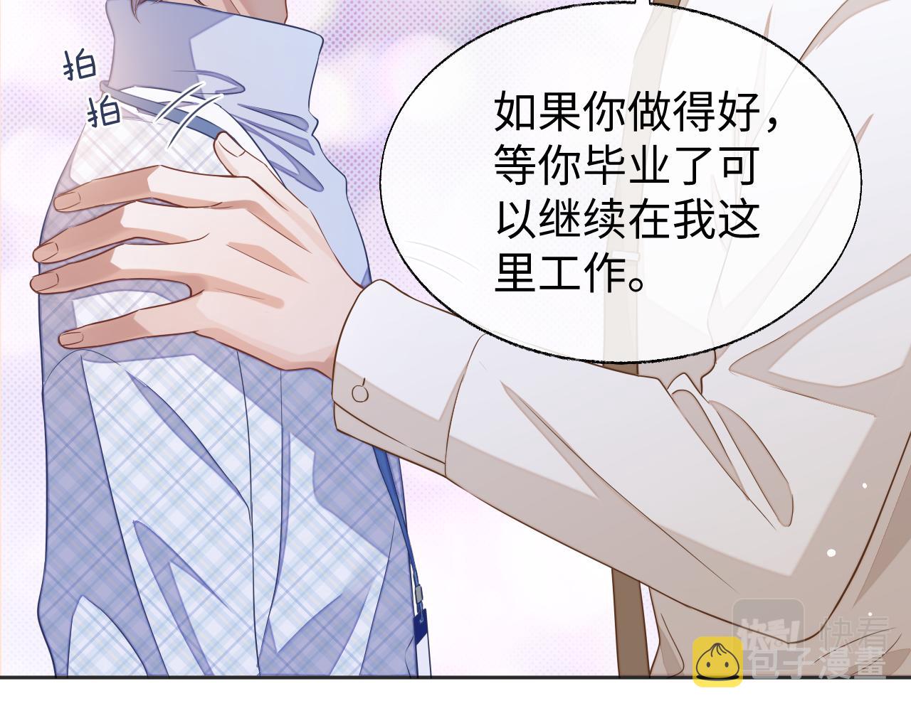 第42话邵群的独占欲39