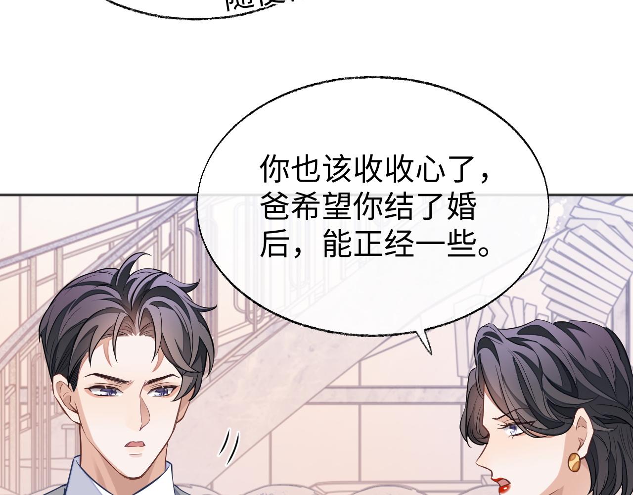 第49话 邵雯来访77