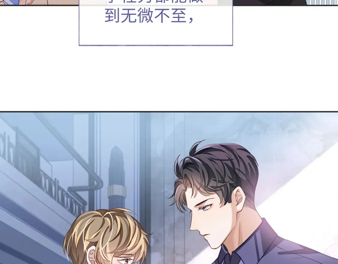 第43话 来自黎叔叔的关心30