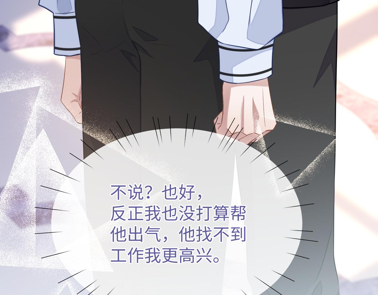 第54话 真相112