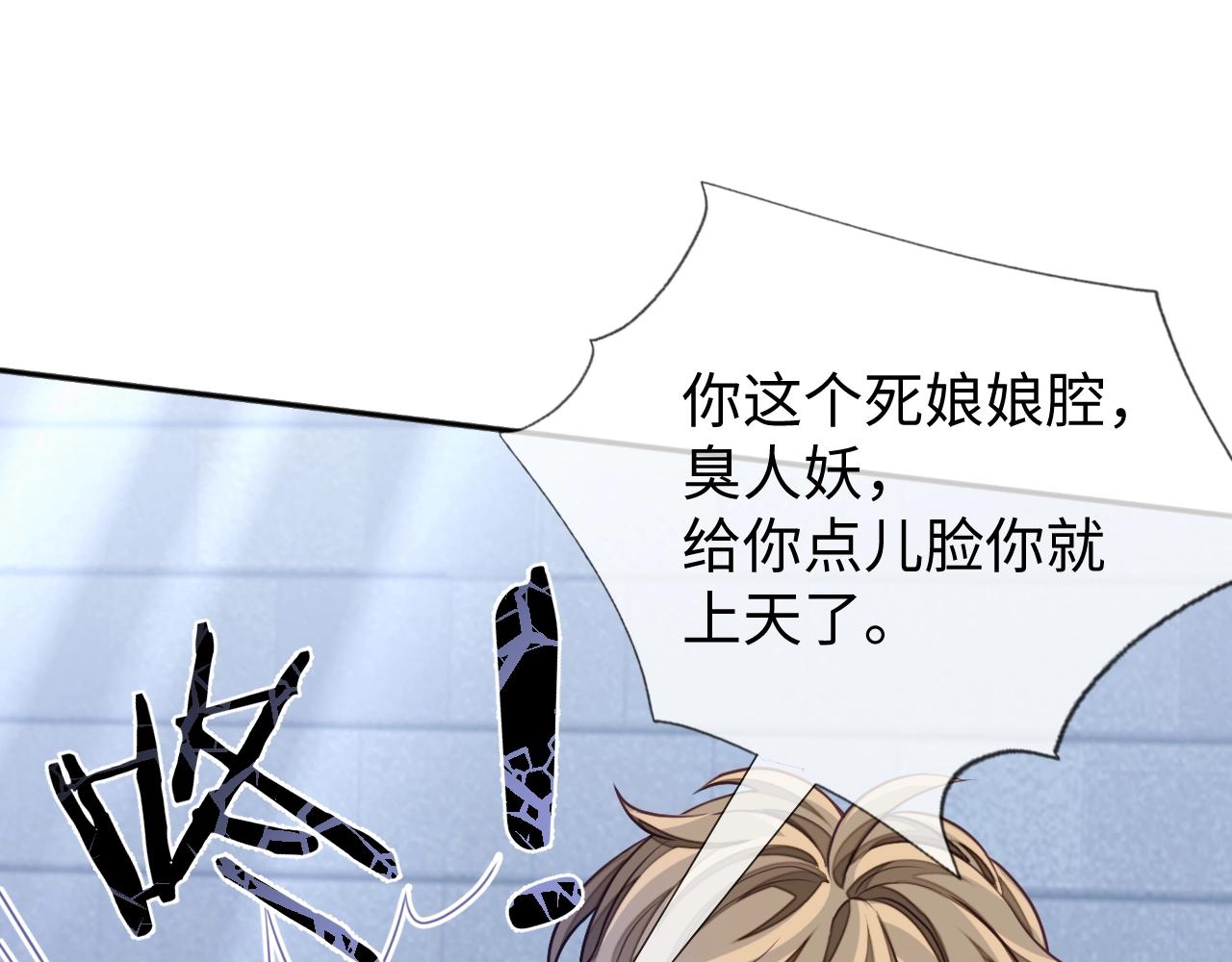 第16话 孽缘的开始67