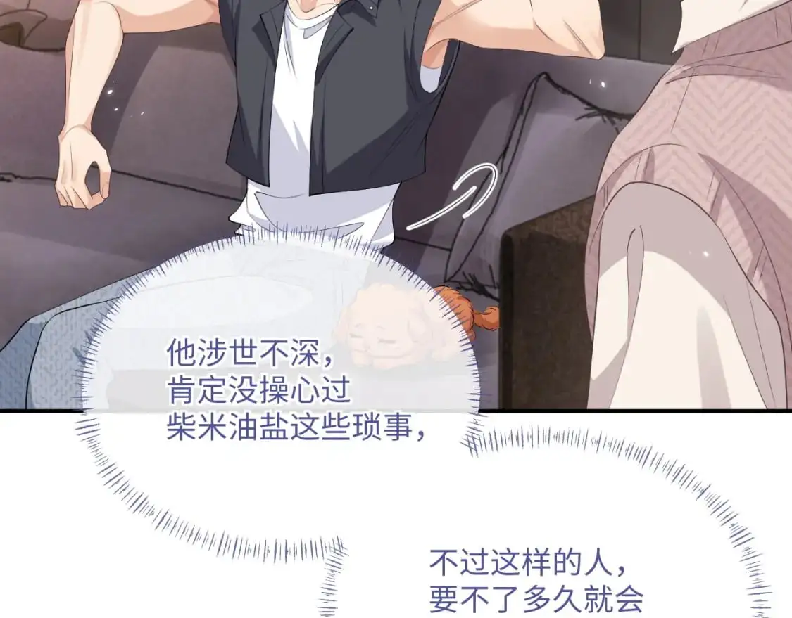 第96话 负罪等待22