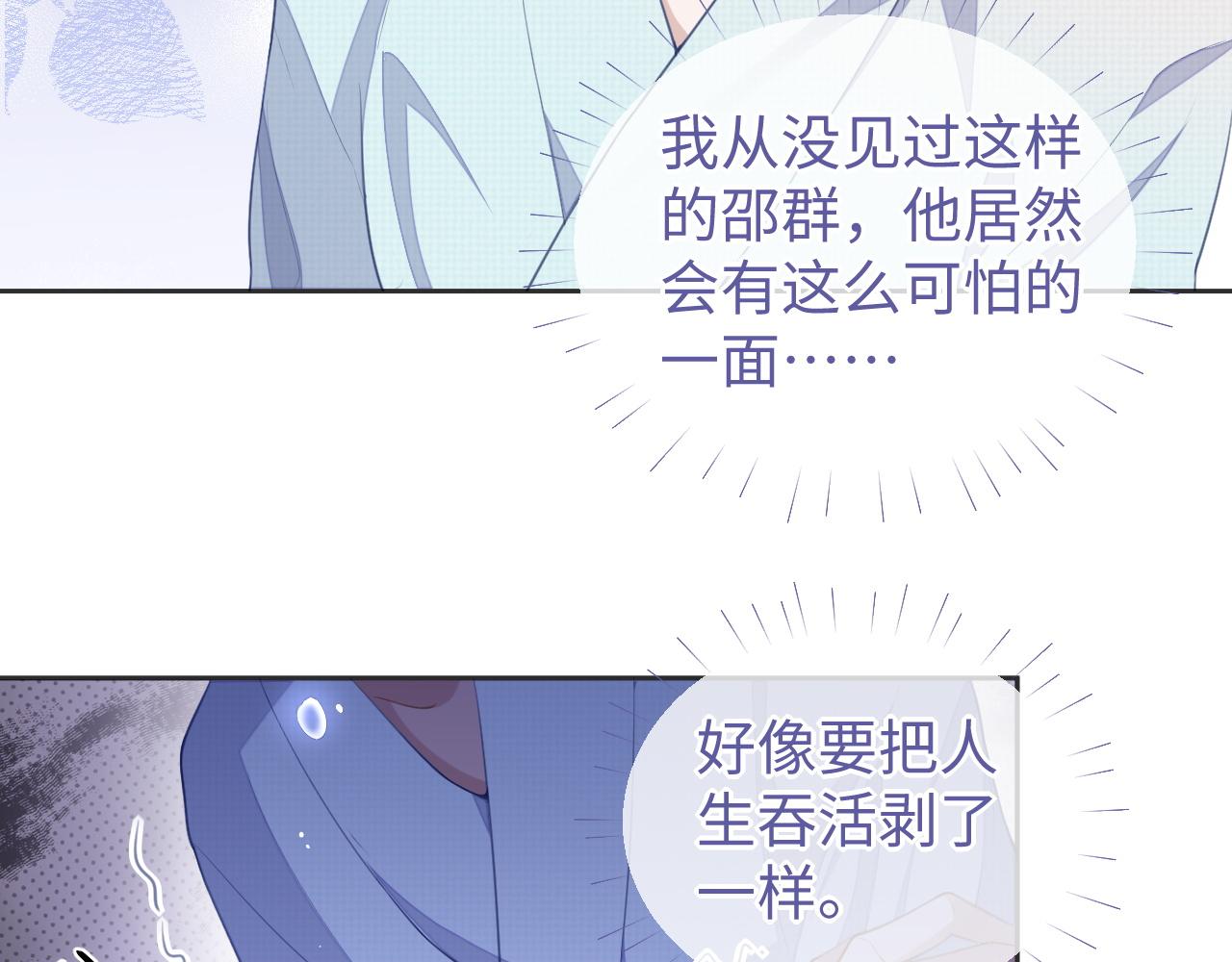 第40话 裂痕63
