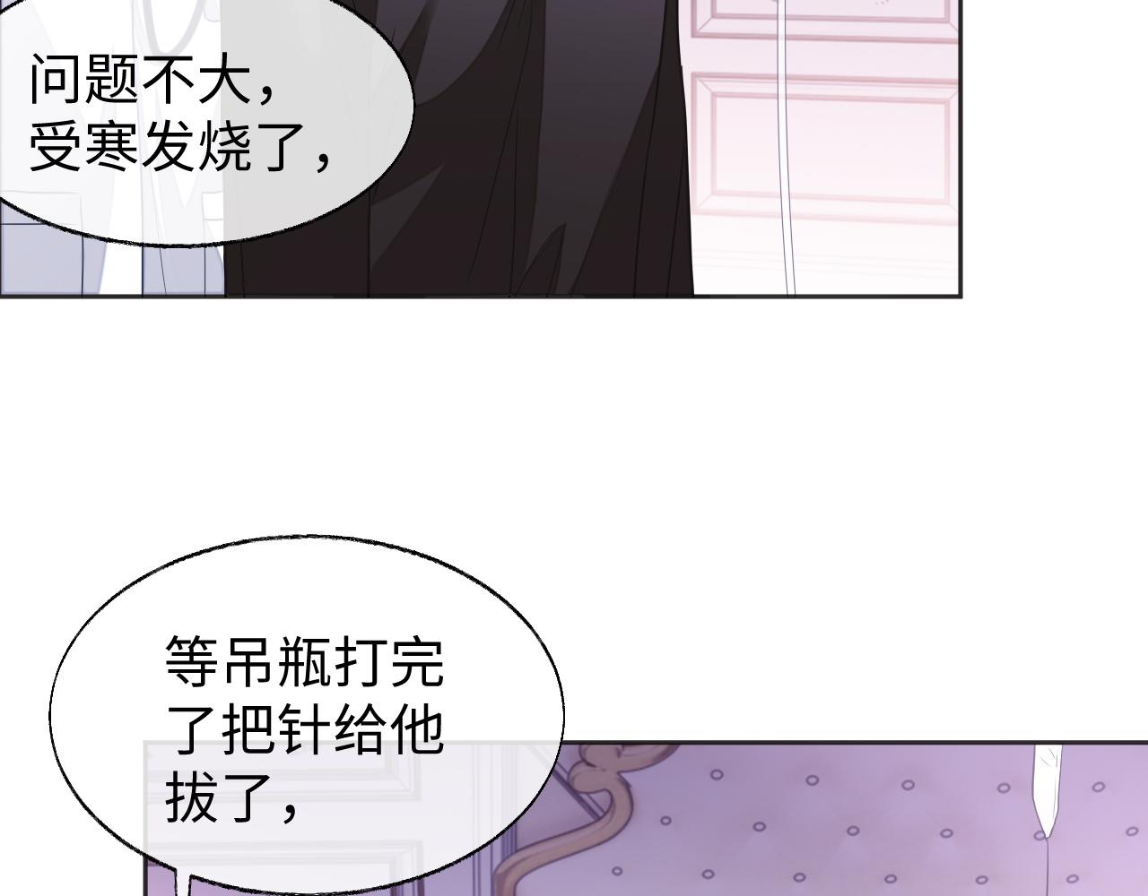 第47话 邵群能否良心发现？81