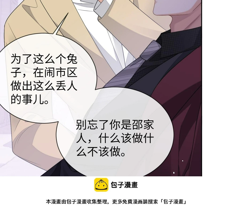 第72话 邵群气疯了49