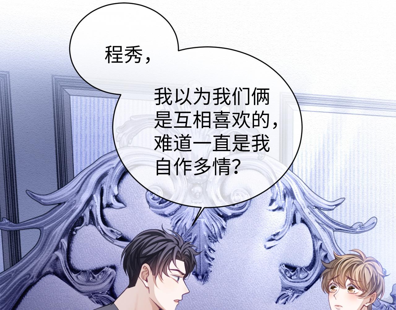 第28话 甜言蜜语几分真？41