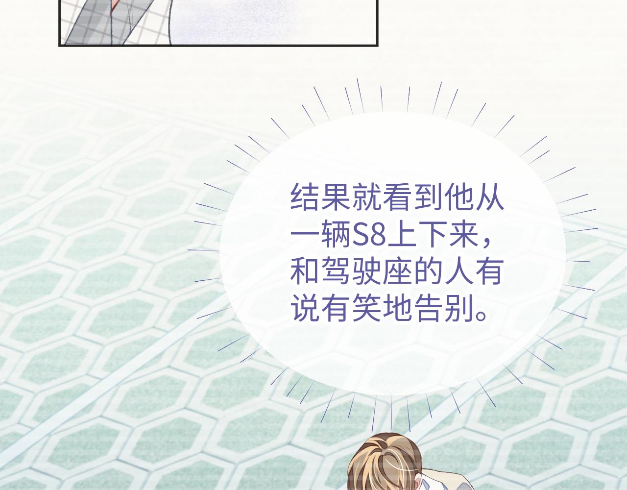 第36话 温柔的黎叔叔54