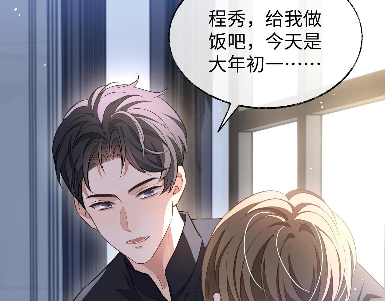 第78话 放我走49