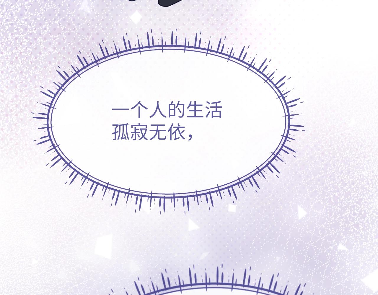 第21话  “告白”？！92
