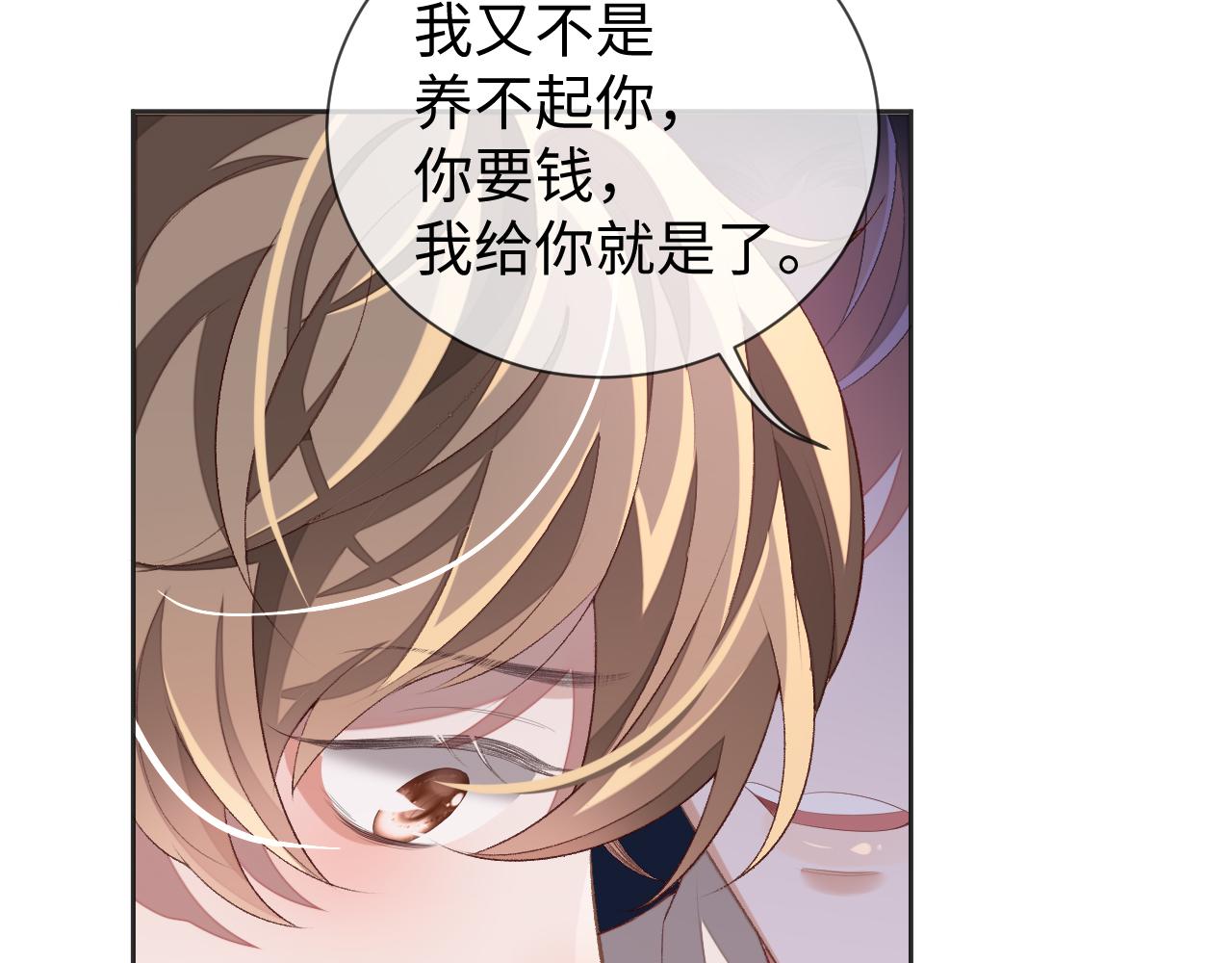 第32话 “英雄”救美98