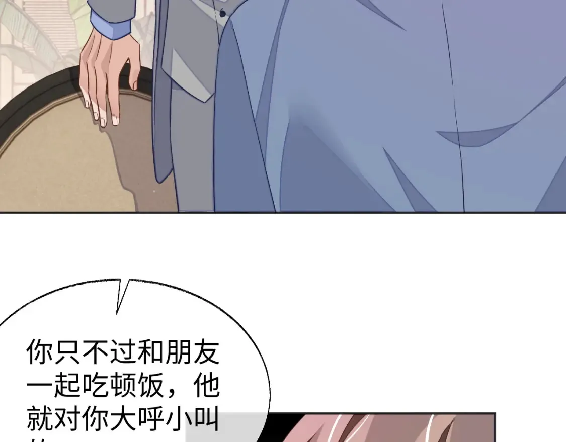 第44话 邵群吃大醋78