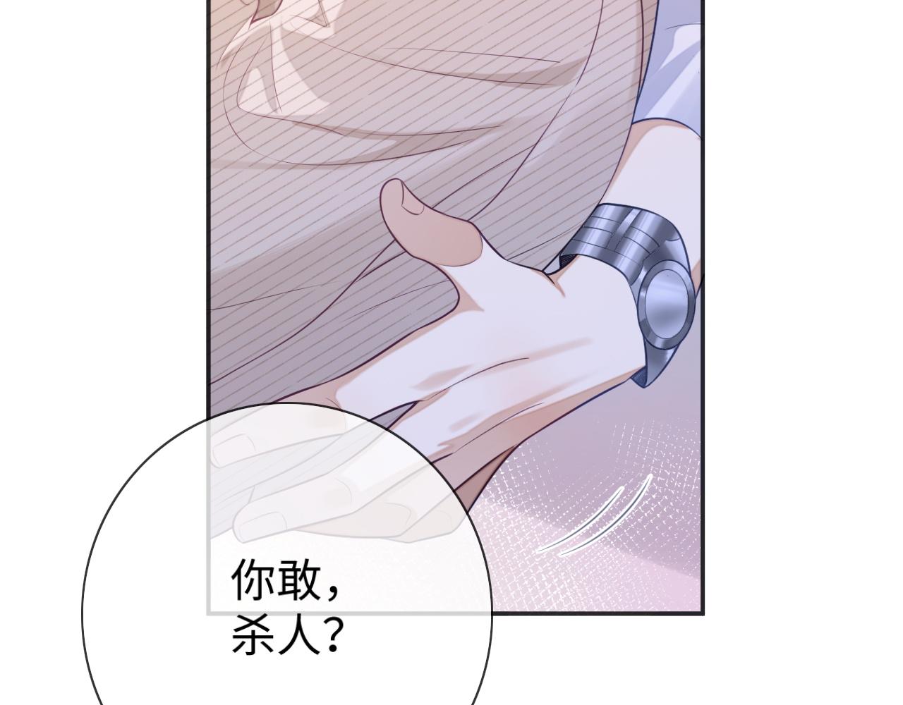第25话 邵群你把我放下来！104