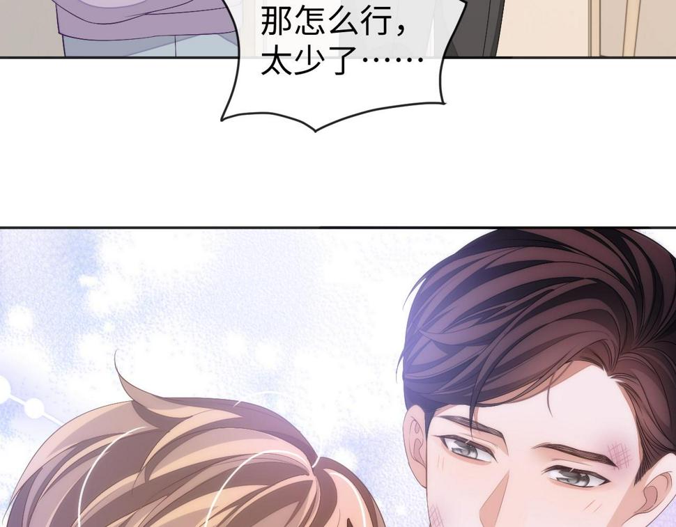 第69话 秀秀跟人跑了！18