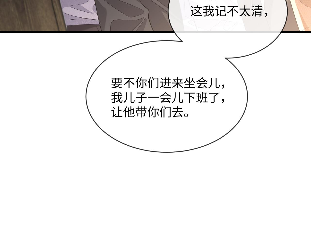 第95话 还有机会吗？12