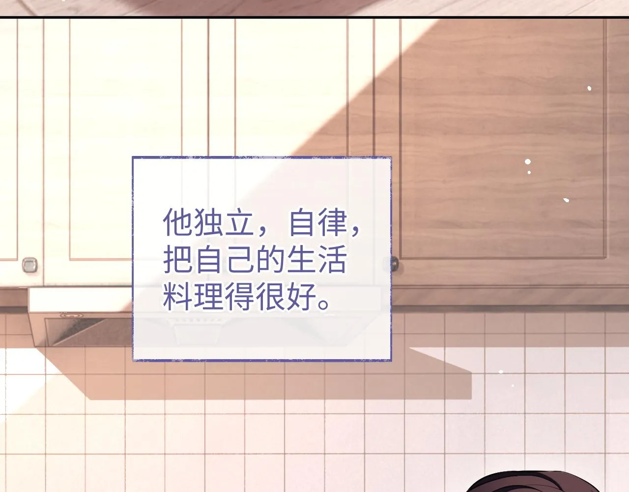 第81话 他和别人不一样37