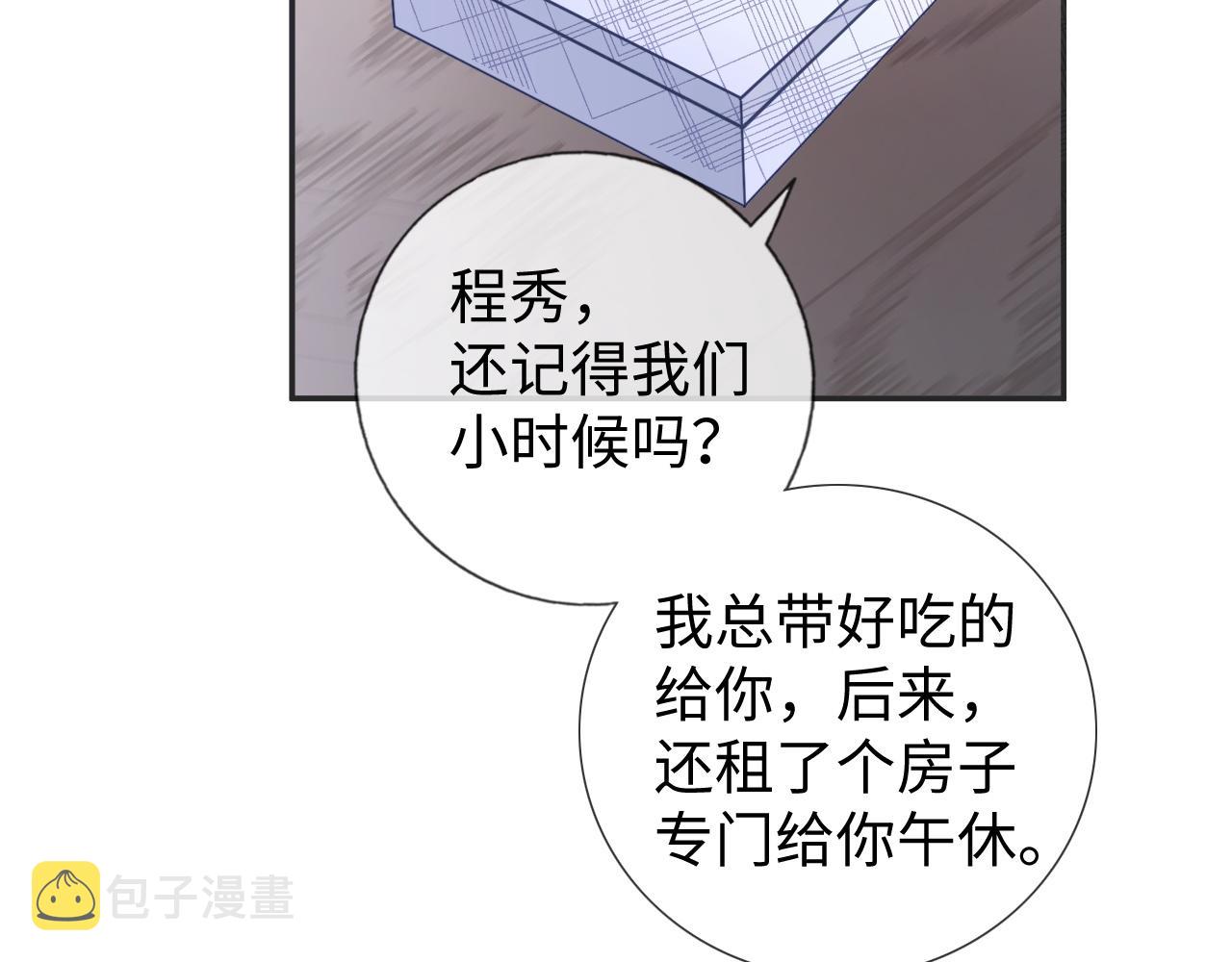 第24话 你喜欢我了吗？92