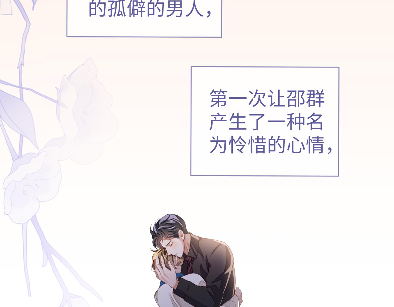 第34话 心动的邀请94