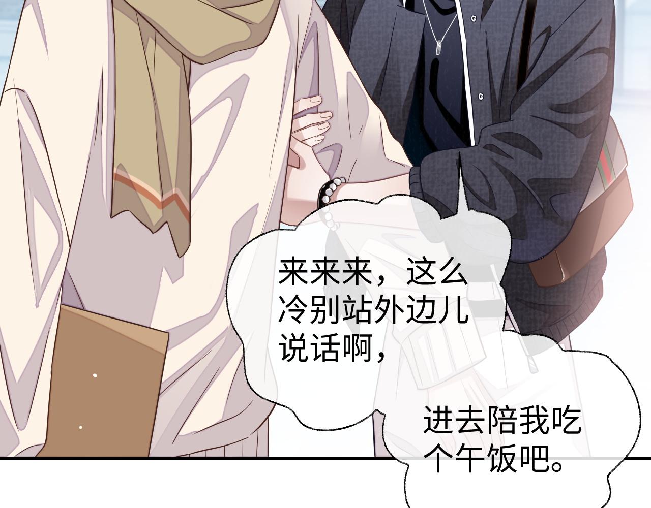 第55话 初现端倪18
