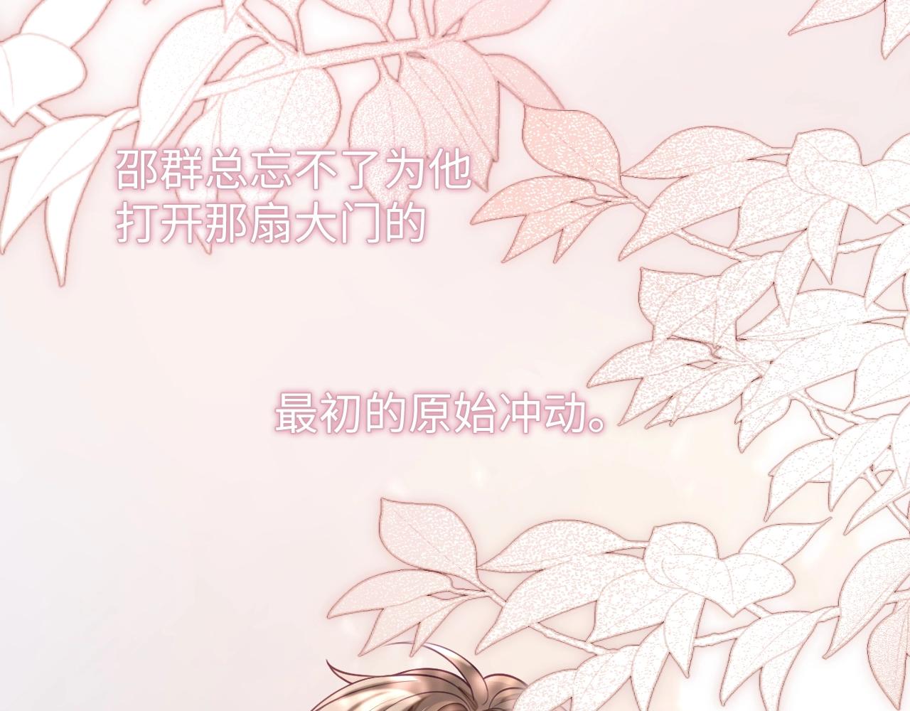 第21话  “告白”？！11