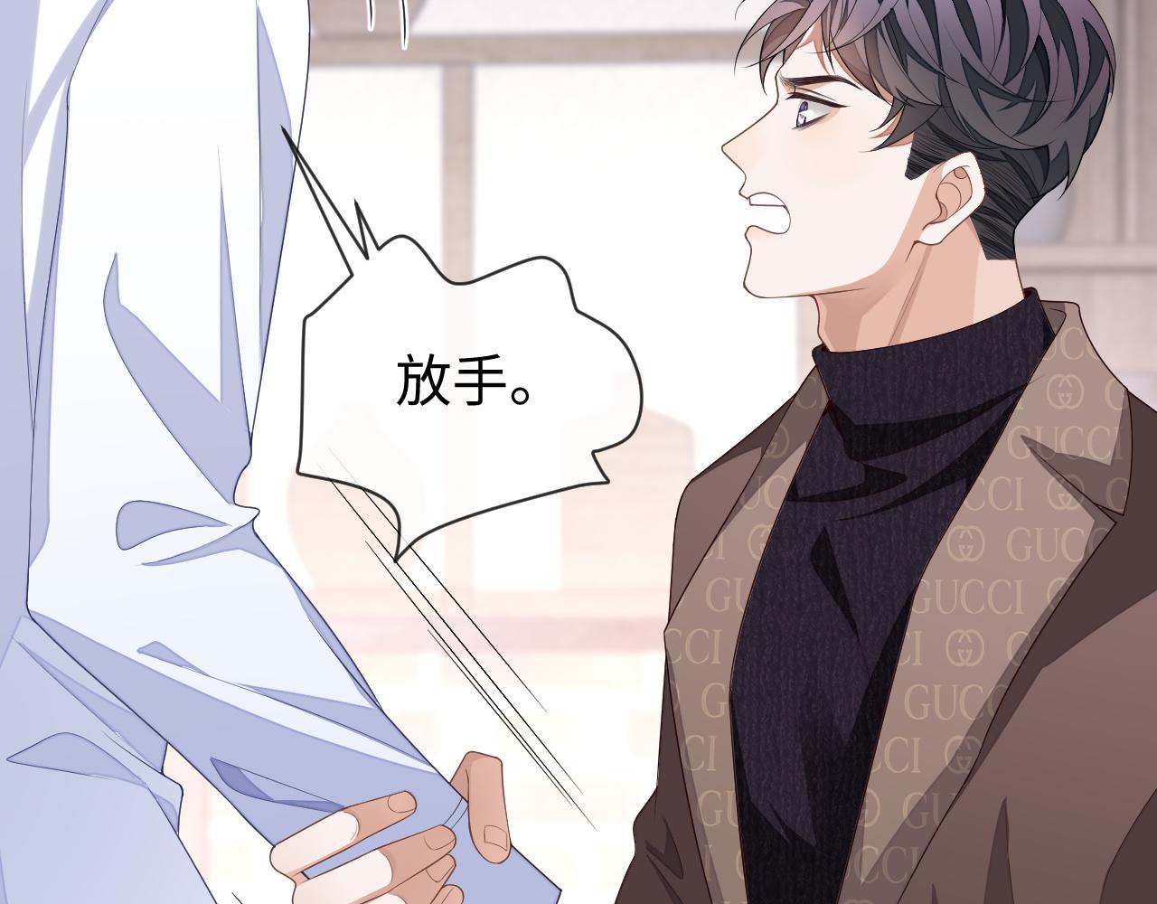 第59话 可怕的独占欲62