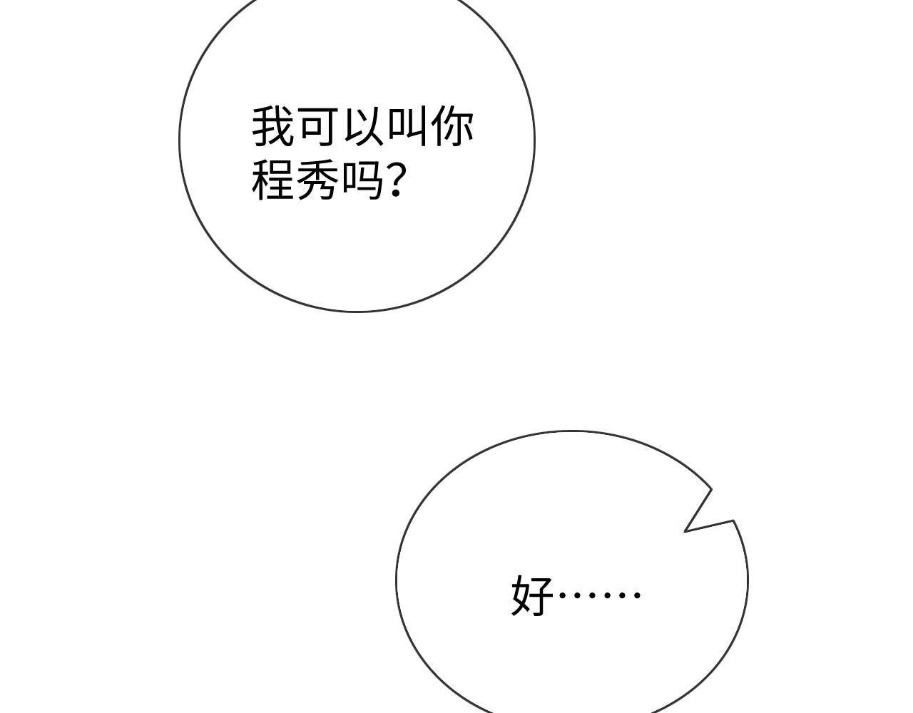 第22话 小心邵群44